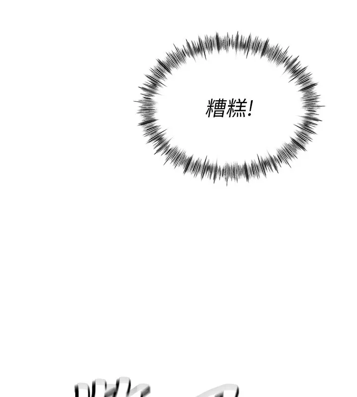 顶加套房的春天 第2话-[任务一]偷看人妻手淫 第251页