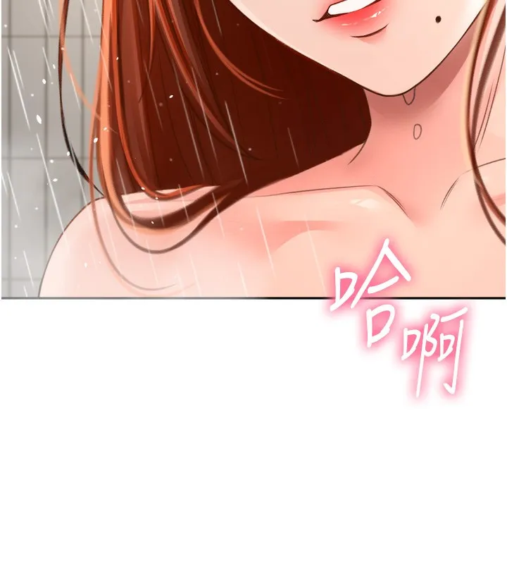 顶加套房的春天 第2话-[任务一]偷看人妻手淫 第175页