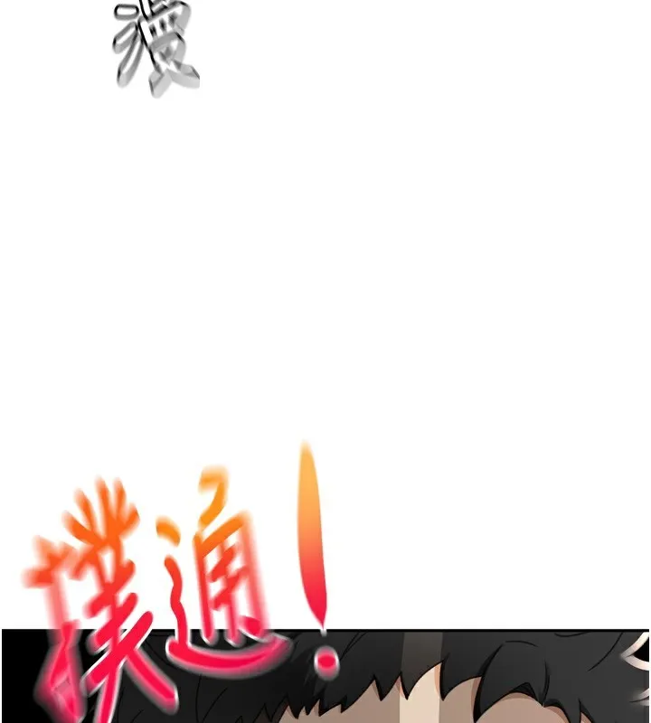 顶加套房的春天 第2话-[任务一]偷看人妻手淫 第112页