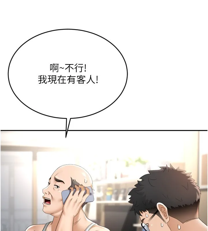顶加套房的春天 第2话-[任务一]偷看人妻手淫 第58页