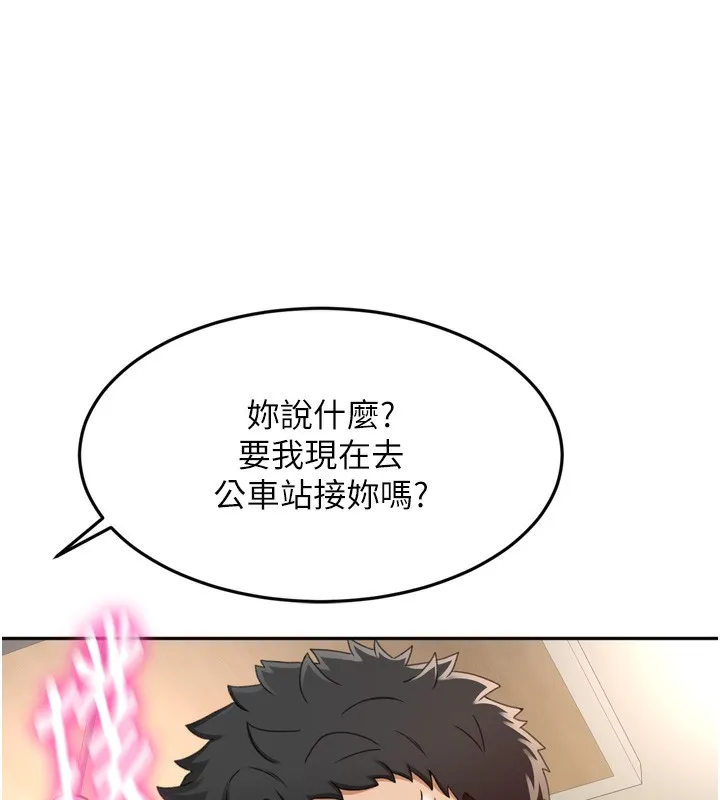 顶加套房的春天 第2话-[任务一]偷看人妻手淫 第55页