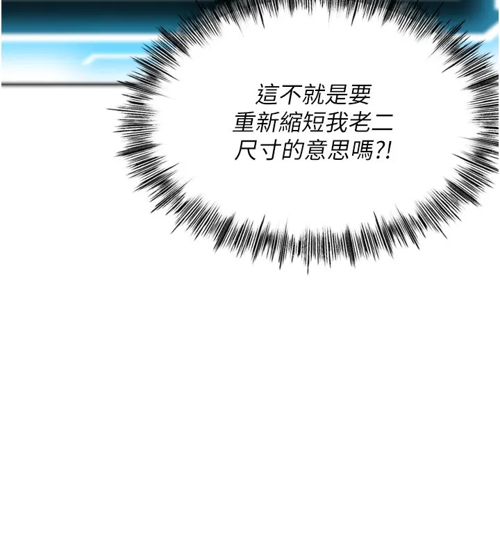 顶加套房的春天 第2话-[任务一]偷看人妻手淫 第41页
