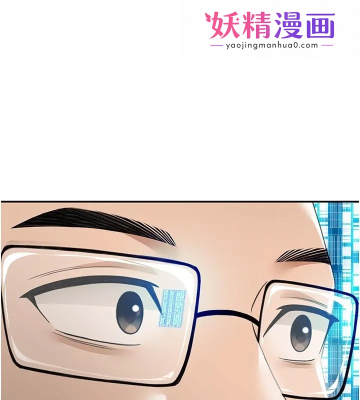 顶加套房的春天 第2话-[任务一]偷看人妻手淫 第1页