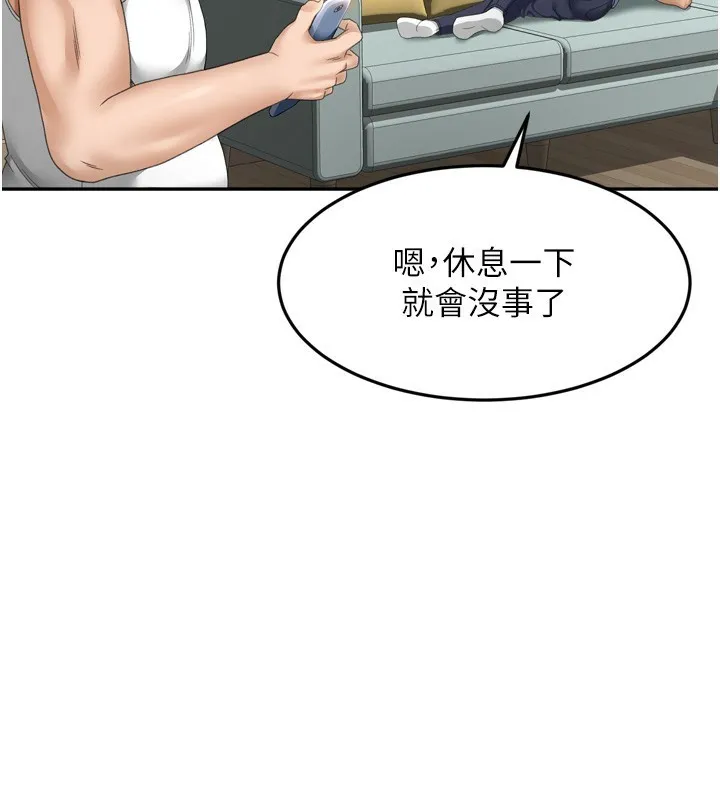 顶加套房的春天 第2话-[任务一]偷看人妻手淫 第66页