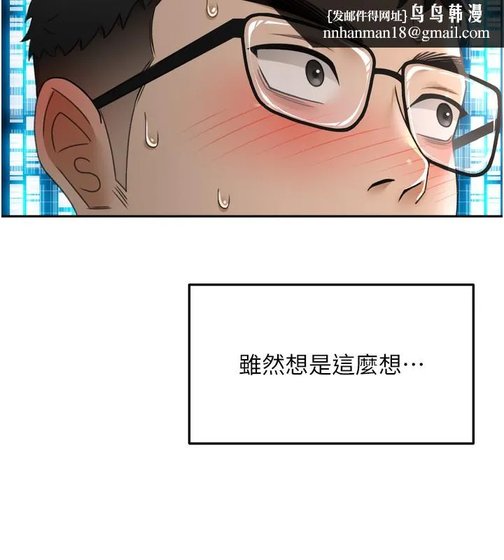 顶加套房的春天 第2话-[任务一]偷看人妻手淫 第129页