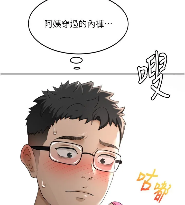 顶加套房的春天 第2话-[任务一]偷看人妻手淫 第157页