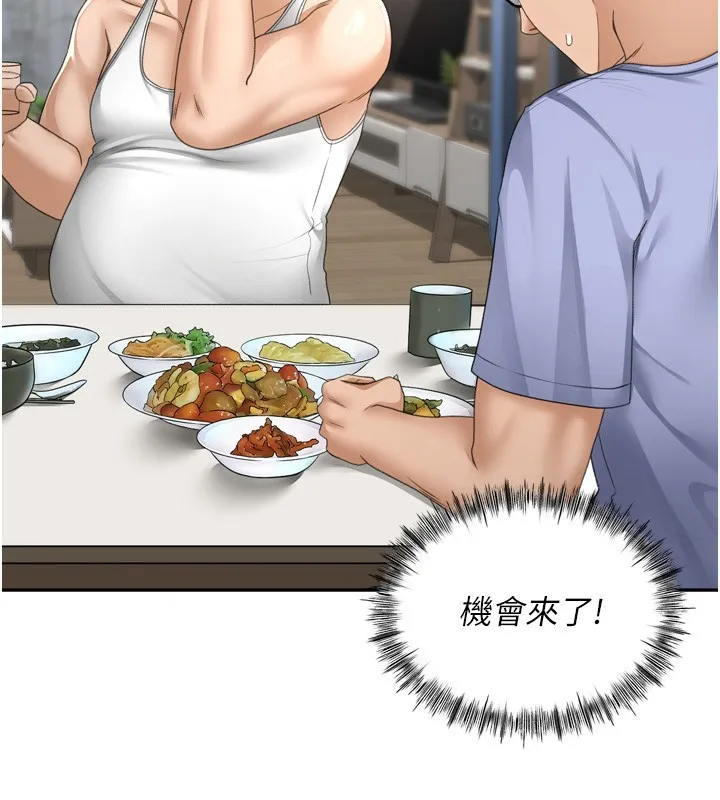 顶加套房的春天 第2话-[任务一]偷看人妻手淫 第59页