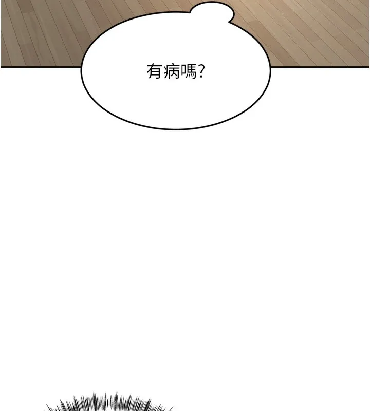 顶加套房的春天 第2话-[任务一]偷看人妻手淫 第39页