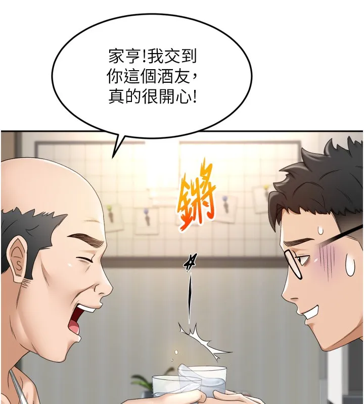 顶加套房的春天 第2话-[任务一]偷看人妻手淫 第51页