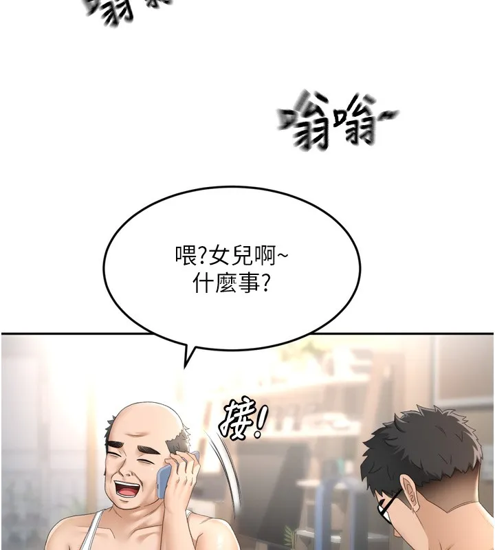 顶加套房的春天 第2话-[任务一]偷看人妻手淫 第53页