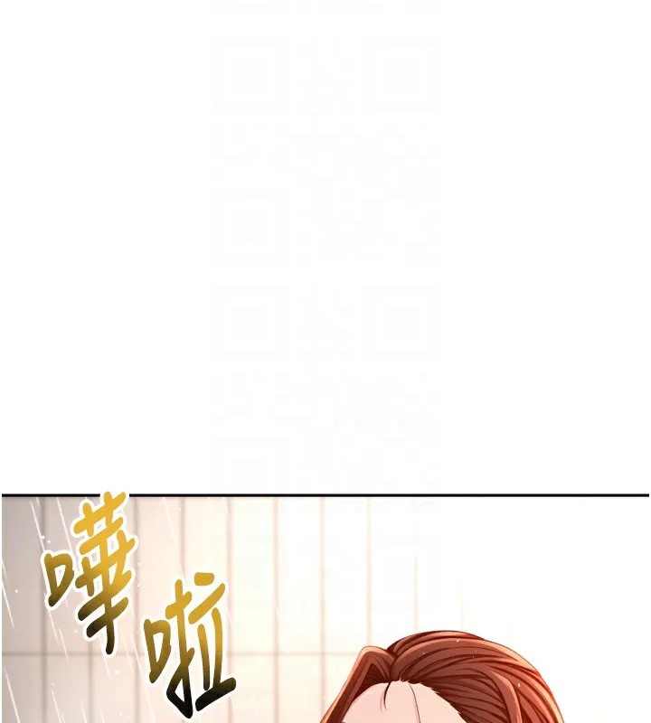 顶加套房的春天 第2话-[任务一]偷看人妻手淫 第109页