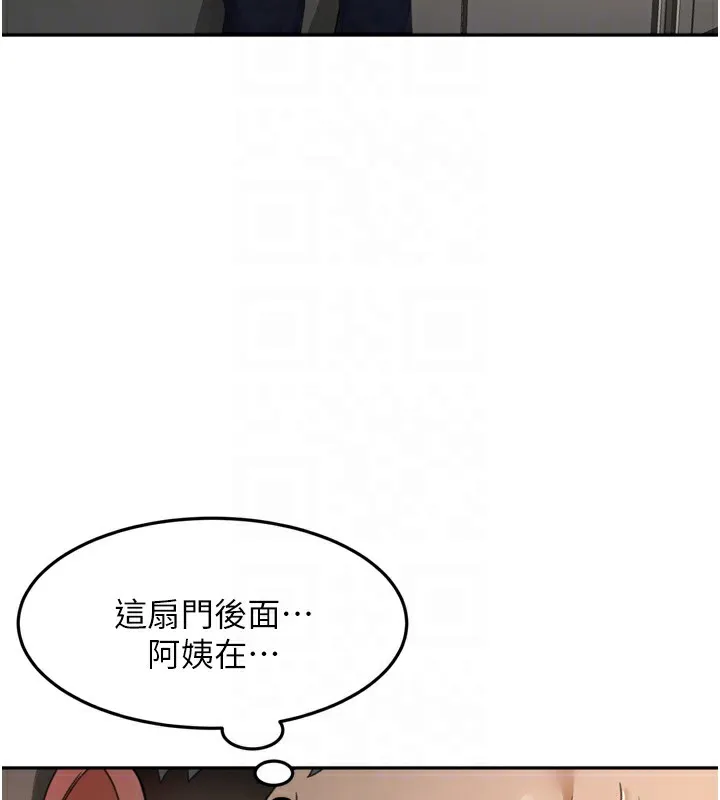 顶加套房的春天 第2话-[任务一]偷看人妻手淫 第84页