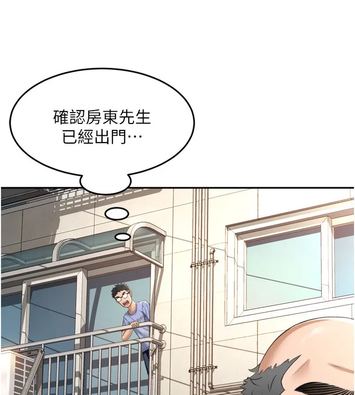 顶加套房的春天 第2话-[任务一]偷看人妻手淫 第74页