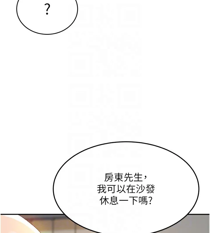 顶加套房的春天 第2话-[任务一]偷看人妻手淫 第62页