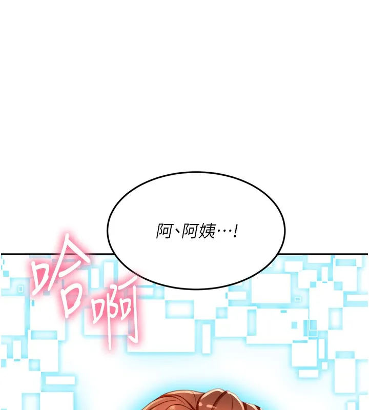 顶加套房的春天 第2话-[任务一]偷看人妻手淫 第212页