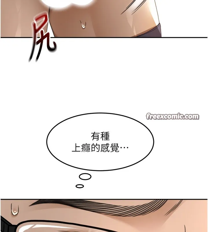 顶加套房的春天 第2话-[任务一]偷看人妻手淫 第165页