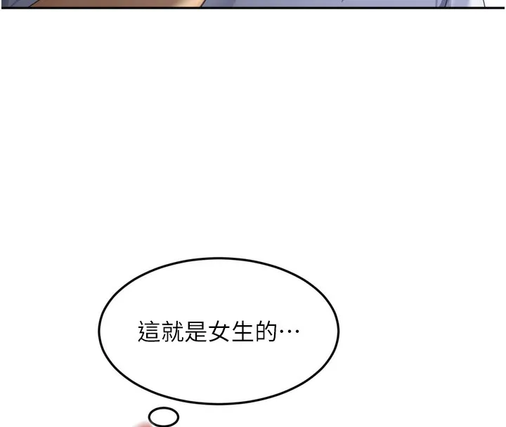 顶加套房的春天 第2话-[任务一]偷看人妻手淫 第163页