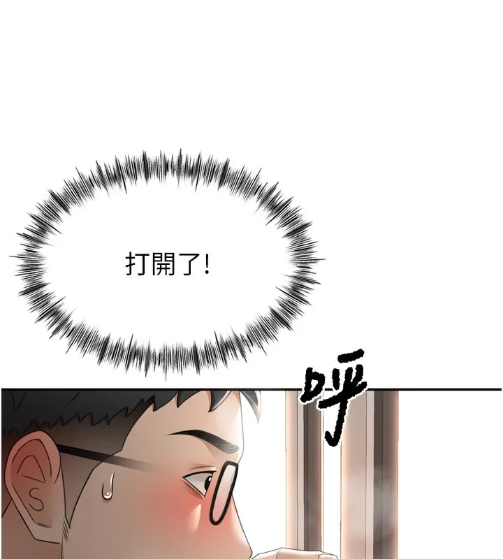 顶加套房的春天 第2话-[任务一]偷看人妻手淫 第104页