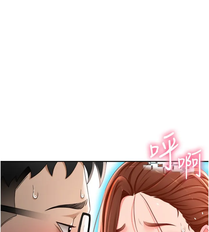 顶加套房的春天 第2话-[任务一]偷看人妻手淫 第217页