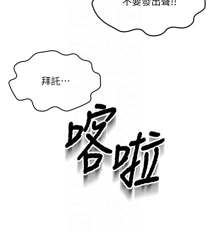 顶加套房的春天 第2话-[任务一]偷看人妻手淫 第100页