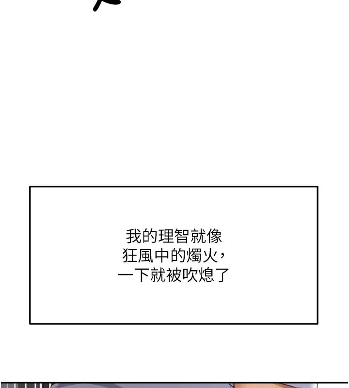 顶加套房的春天 第2话-[任务一]偷看人妻手淫 第133页