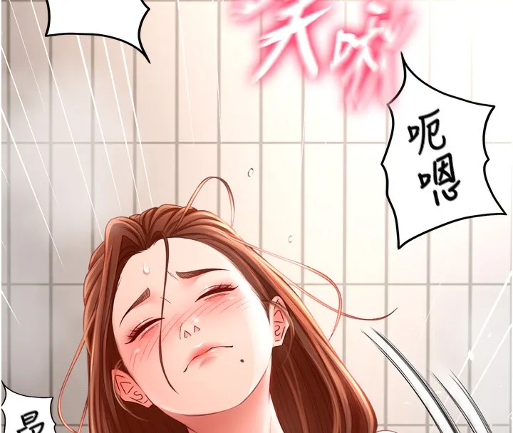 顶加套房的春天 第2话-[任务一]偷看人妻手淫 第199页