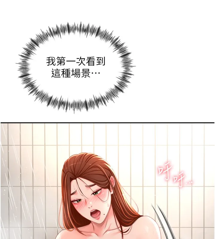 顶加套房的春天 第2话-[任务一]偷看人妻手淫 第184页