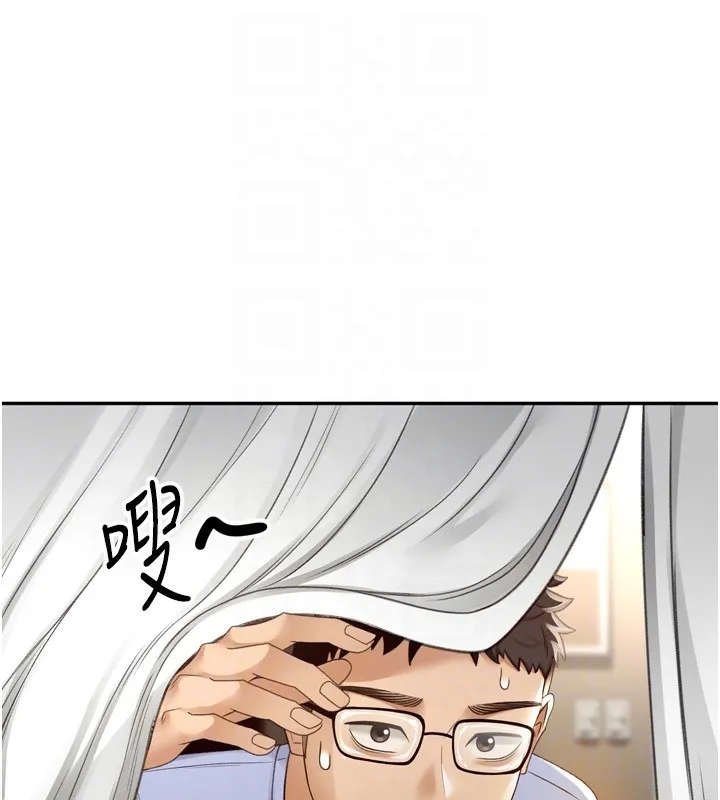 顶加套房的春天 第2话-[任务一]偷看人妻手淫 第78页