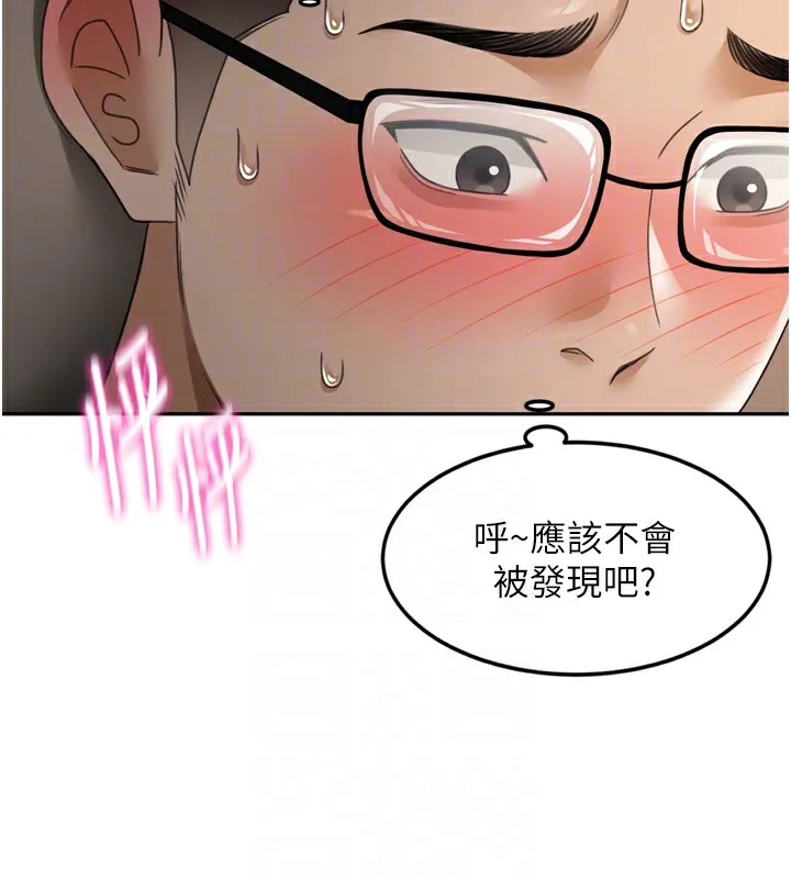 顶加套房的春天 第2话-[任务一]偷看人妻手淫 第85页