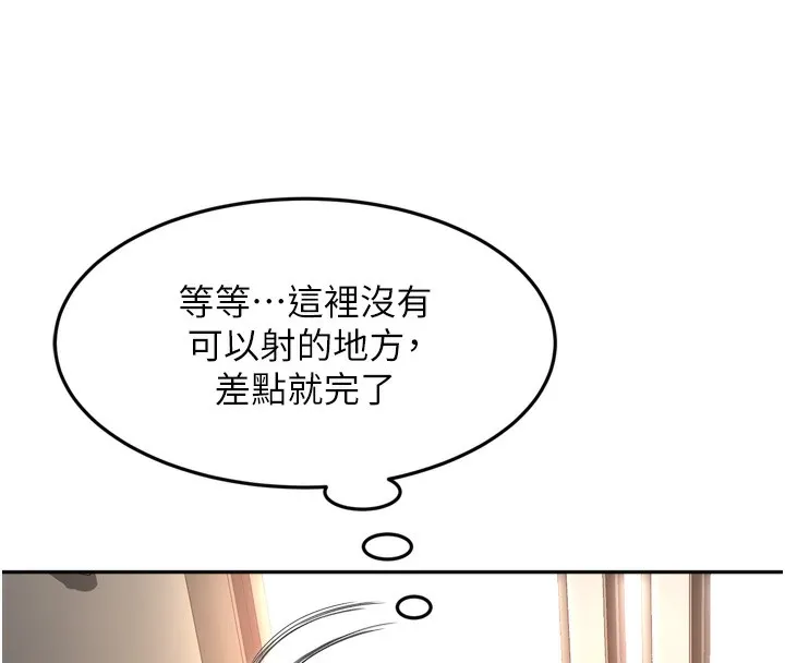 顶加套房的春天 第2话-[任务一]偷看人妻手淫 第151页