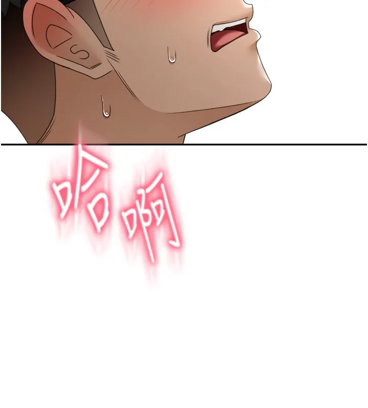 顶加套房的春天 第2话-[任务一]偷看人妻手淫 第228页