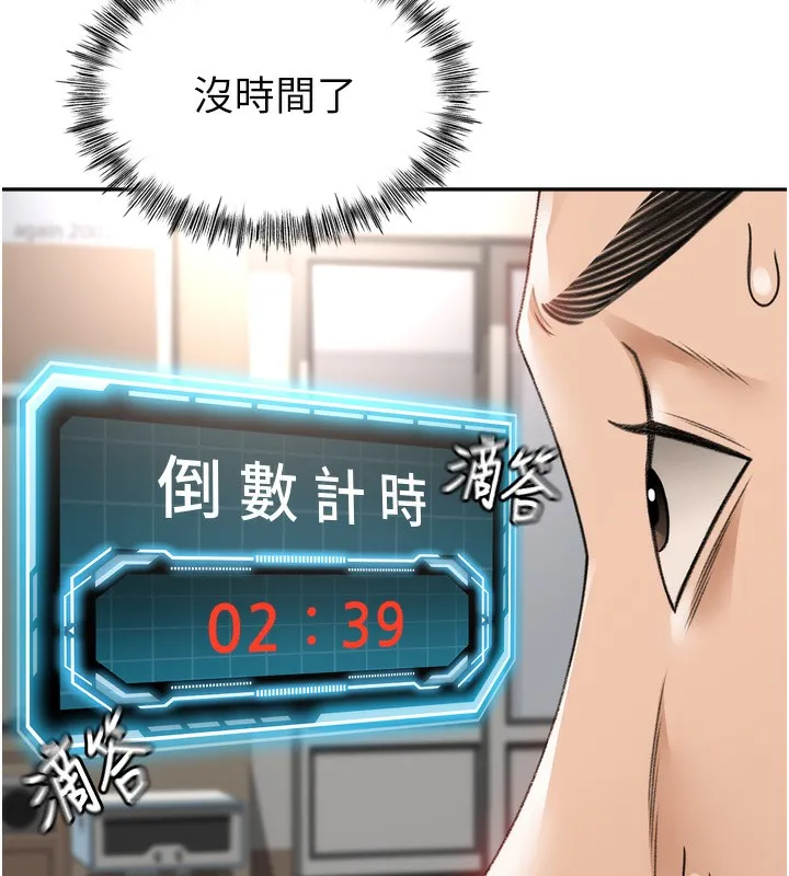 顶加套房的春天 第2话-[任务一]偷看人妻手淫 第72页