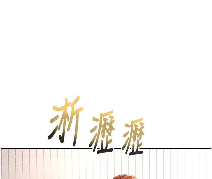 顶加套房的春天 第2话-[任务一]偷看人妻手淫 第107页