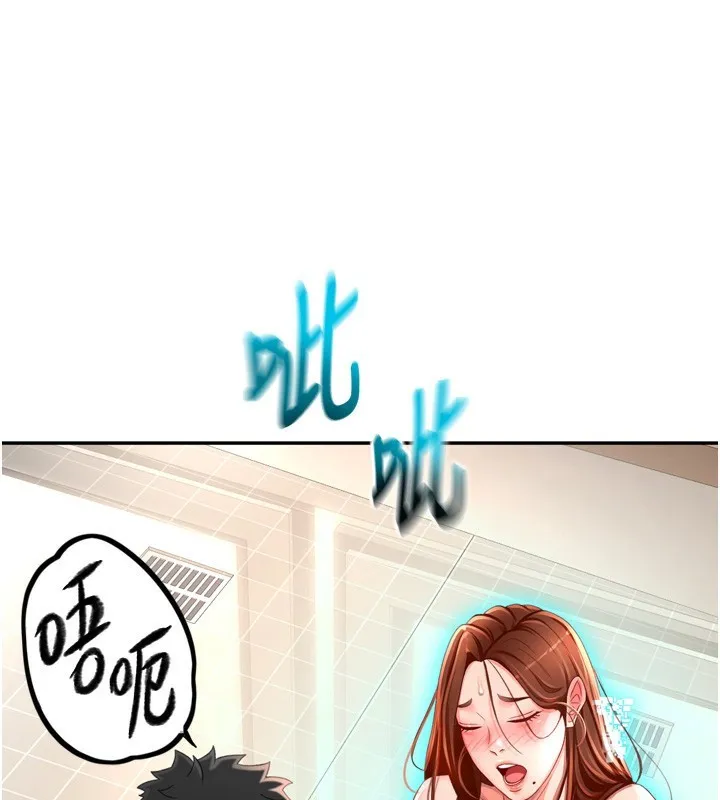 顶加套房的春天 第2话-[任务一]偷看人妻手淫 第208页
