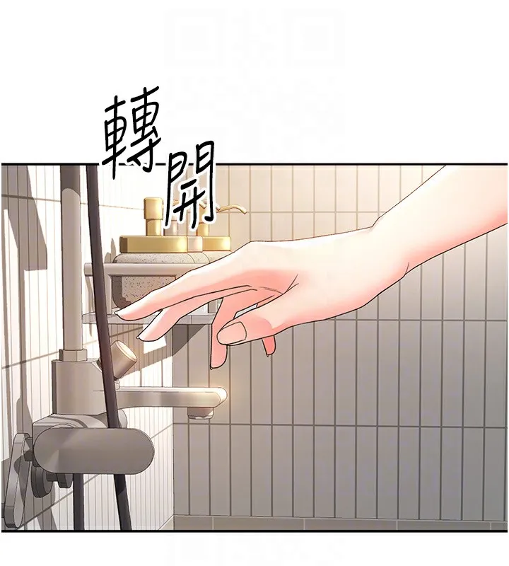 顶加套房的春天 第2话-[任务一]偷看人妻手淫 第18页