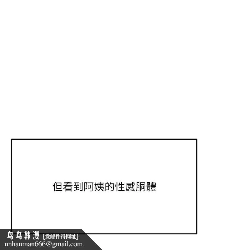顶加套房的春天 第2话-[任务一]偷看人妻手淫 第130页