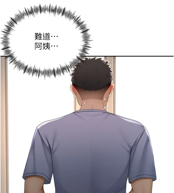 顶加套房的春天 第2话-[任务一]偷看人妻手淫 第172页