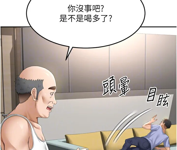 顶加套房的春天 第2话-[任务一]偷看人妻手淫 第65页