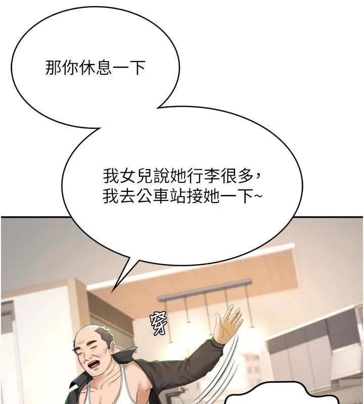 顶加套房的春天 第2话-[任务一]偷看人妻手淫 第67页