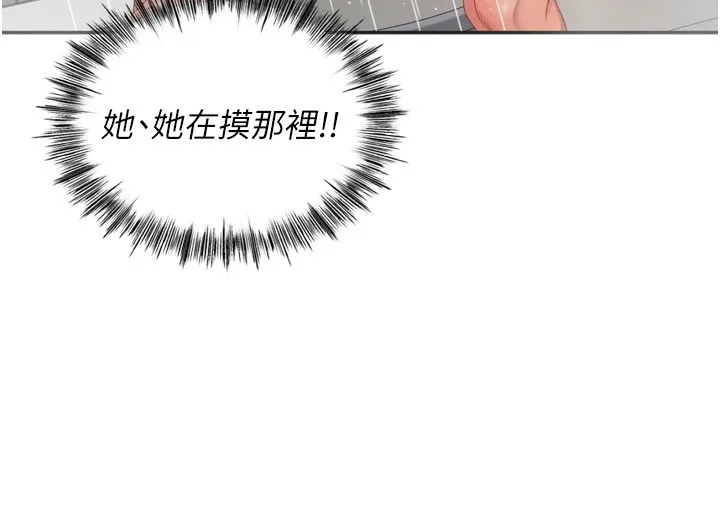 顶加套房的春天 第2话-[任务一]偷看人妻手淫 第169页