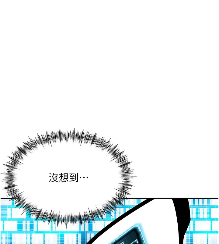 顶加套房的春天 第2话-[任务一]偷看人妻手淫 第16页