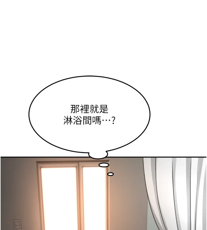 顶加套房的春天 第2话-[任务一]偷看人妻手淫 第80页