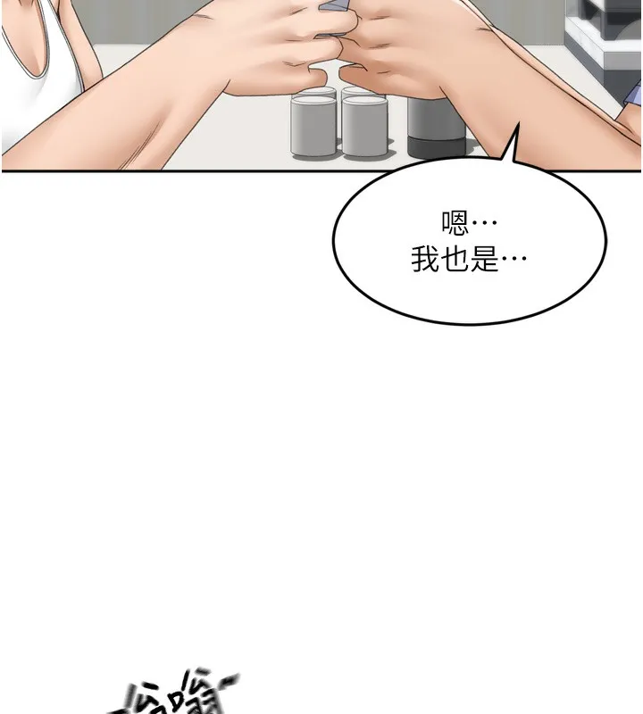顶加套房的春天 第2话-[任务一]偷看人妻手淫 第52页