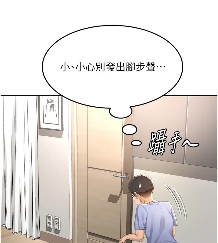 顶加套房的春天 第2话-[任务一]偷看人妻手淫 第76页