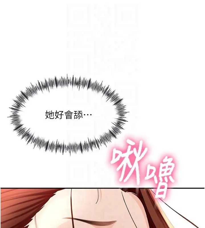 顶加套房的春天 第48話-叮咚!我來吃阿姨了~ 第16页