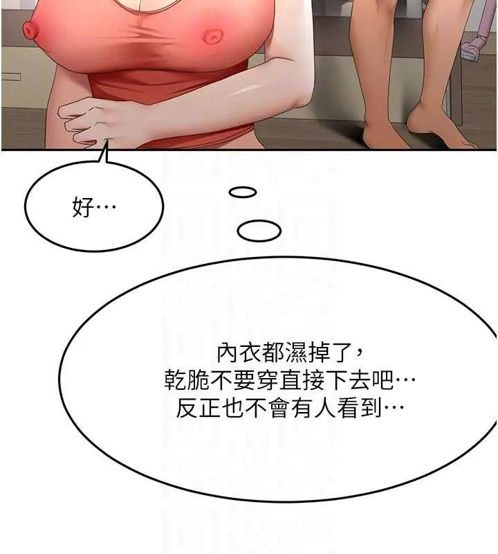 顶加套房的春天 第48話-叮咚!我來吃阿姨了~ 第104页