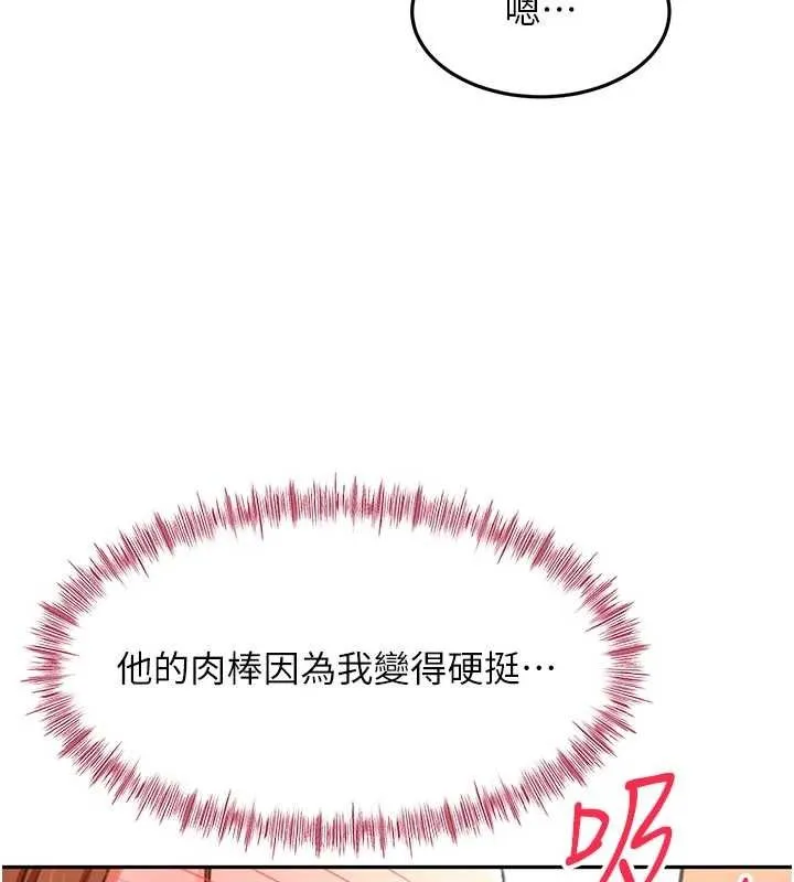 顶加套房的春天 第48話-叮咚!我來吃阿姨了~ 第5页
