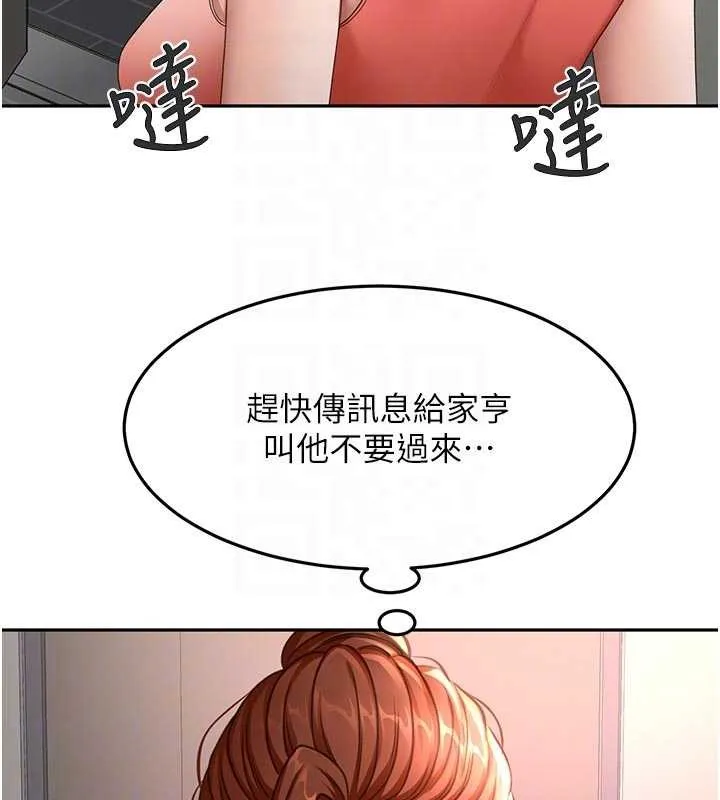 顶加套房的春天 第48話-叮咚!我來吃阿姨了~ 第121页