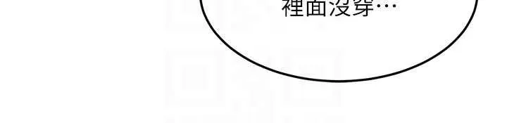 顶加套房的春天 第48話-叮咚!我來吃阿姨了~ 第114页