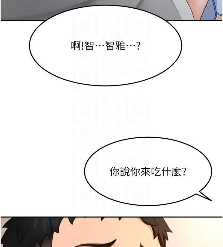 顶加套房的春天 第48話-叮咚!我來吃阿姨了~ 第128页